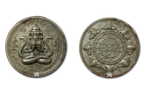 2.0 เนื้อนวะโลหะ (มาสเตอร์พีชพิเศษ) จำนวน ๖ เหรียญ